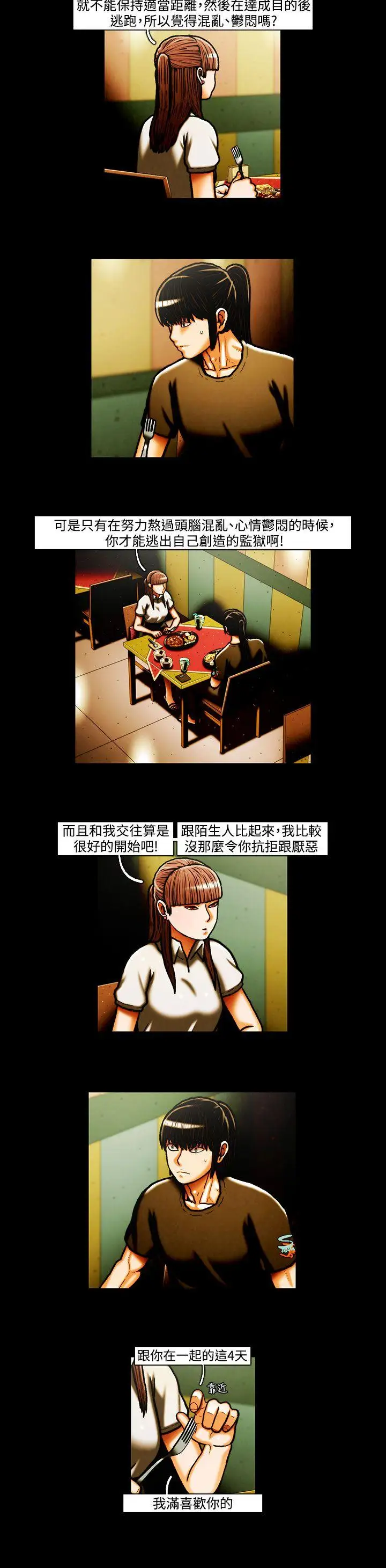 TEAMPLAY第27话