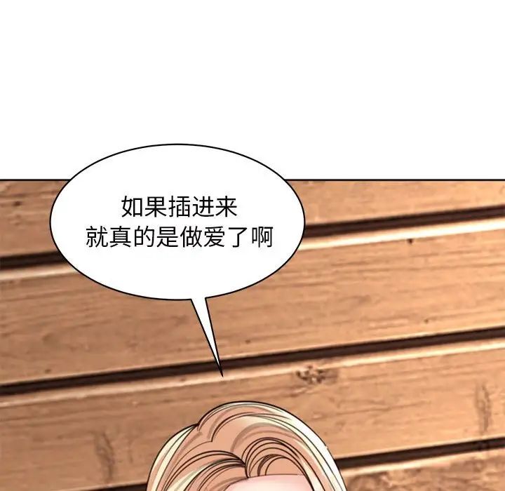 我的女儿就拜托你了第4话