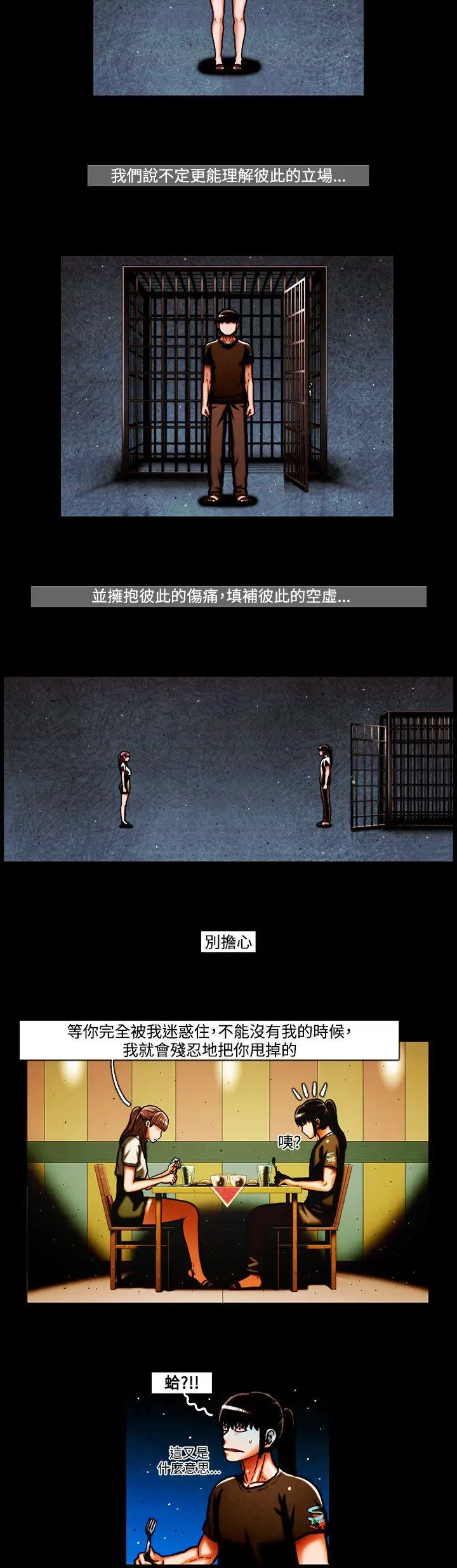 TEAMPLAY第27话