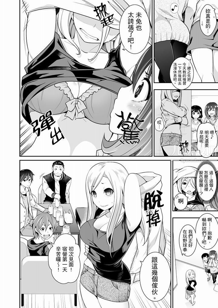 我的女儿就拜托你了第4话