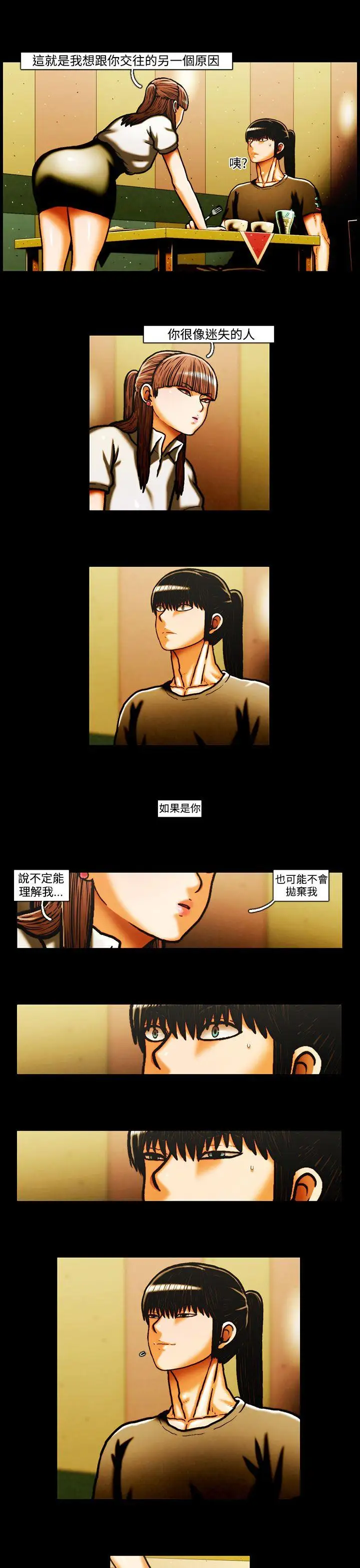 TEAMPLAY第27话