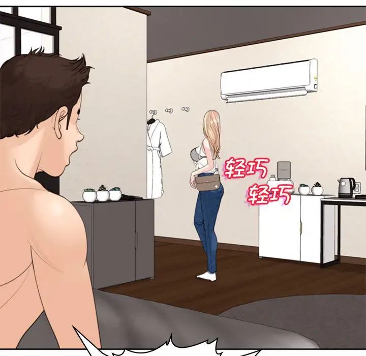 我的女儿就拜托你了第4话