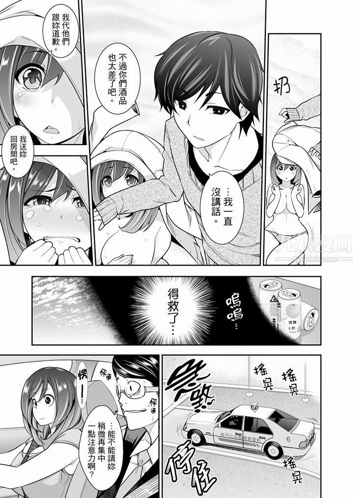 肏完就跑考照集训～15天14夜，翻云覆雨搞不停的女大生第2话