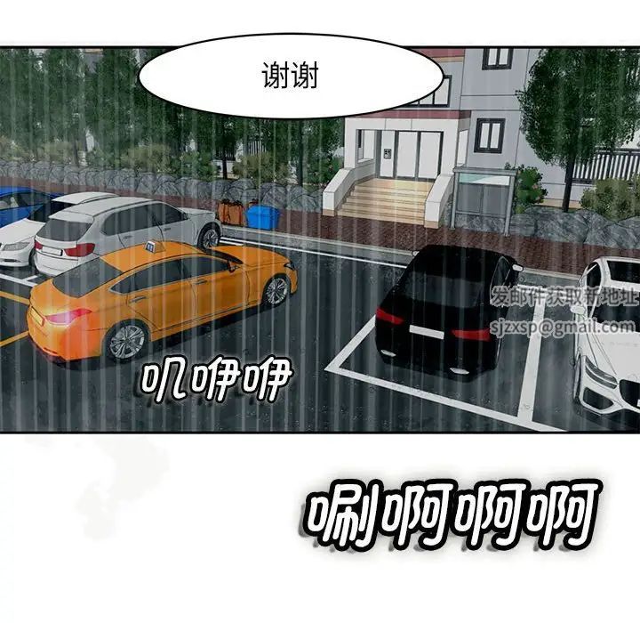 我的女儿就拜托你了第4话