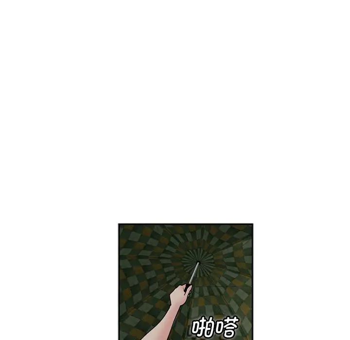 我的女儿就拜托你了第4话