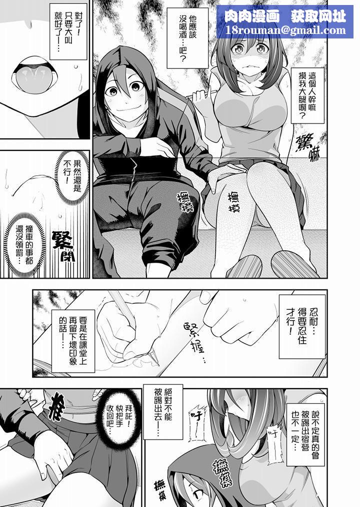 肏完就跑考照集训~15天14夜,翻云覆雨搞不停的女大生第2话