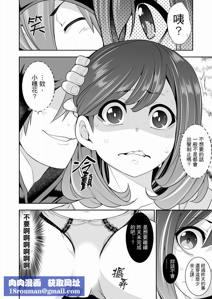 肏完就跑考照集训～15天14夜，翻云覆雨搞不停的女大生第2话