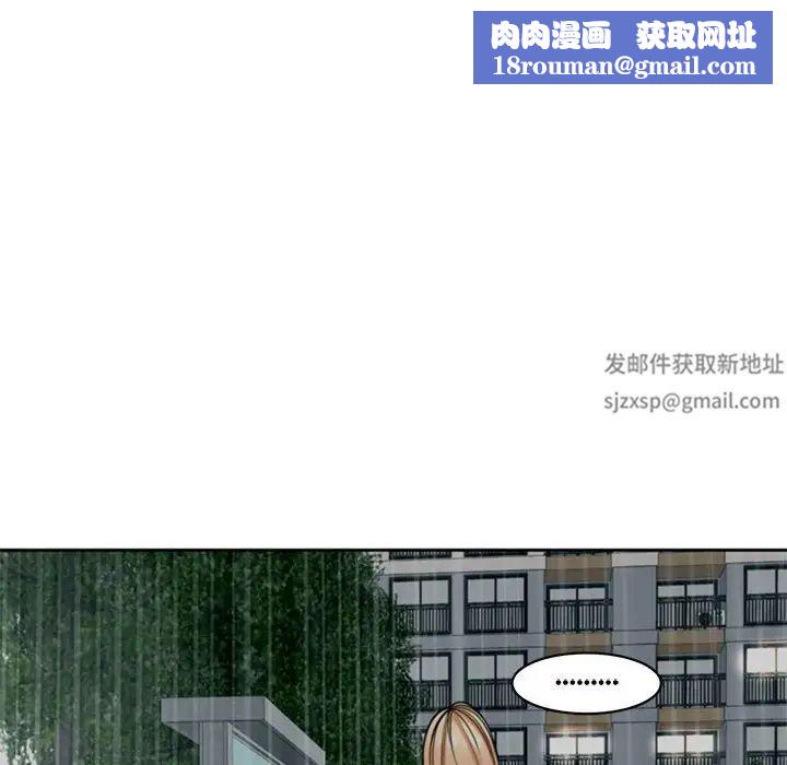 我的女儿就拜托你了第4话