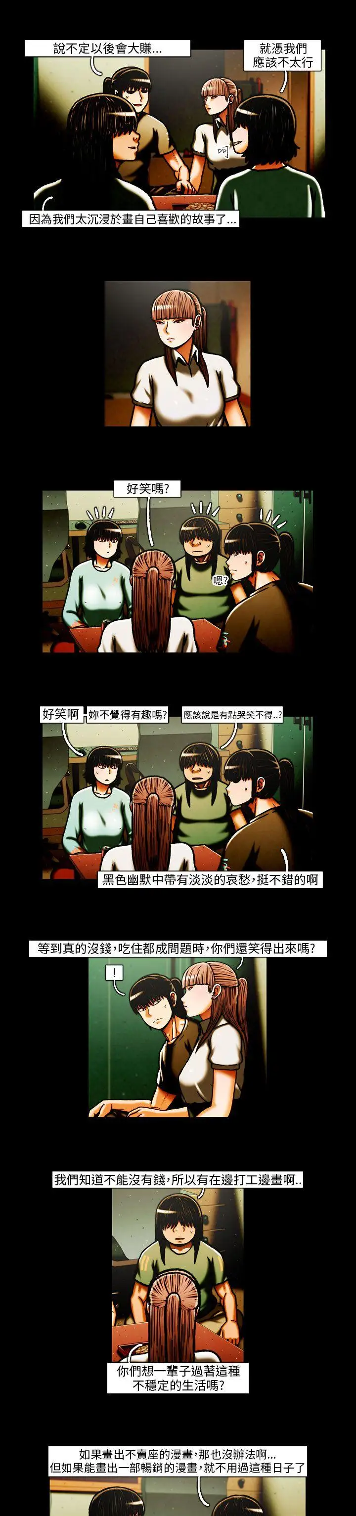 我的女儿就拜托你了第4话