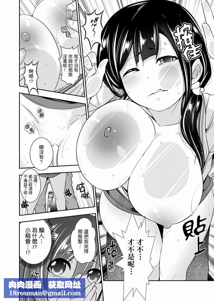 肏完就跑考照集训~15天14夜,翻云覆雨搞不停的女大生第3话