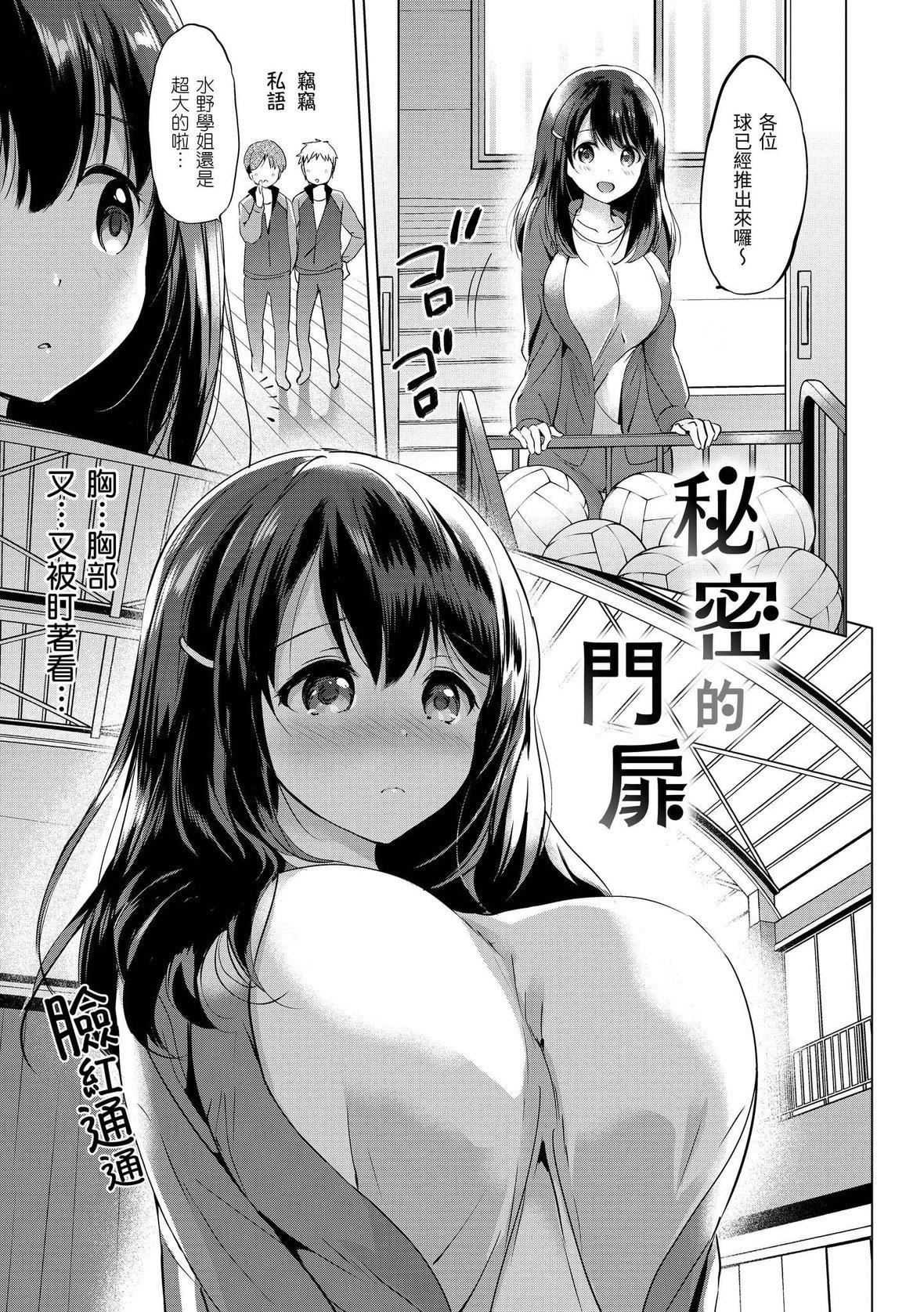 [つかこ]にじいろパフューム｜虹色香水[中国翻訳][DL版][つかこ]にじいろパフューム｜虹色香水[中国翻訳][DL版]