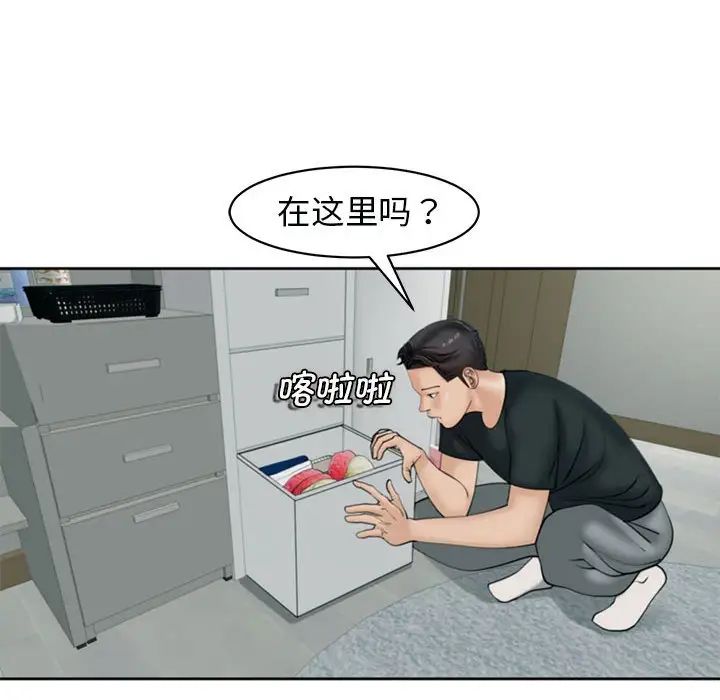 我的女儿就拜托你了第4话