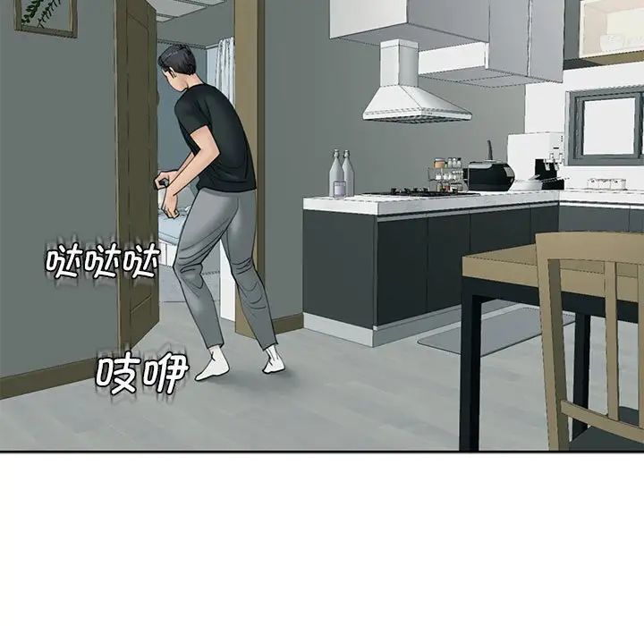 我的女儿就拜托你了第4話