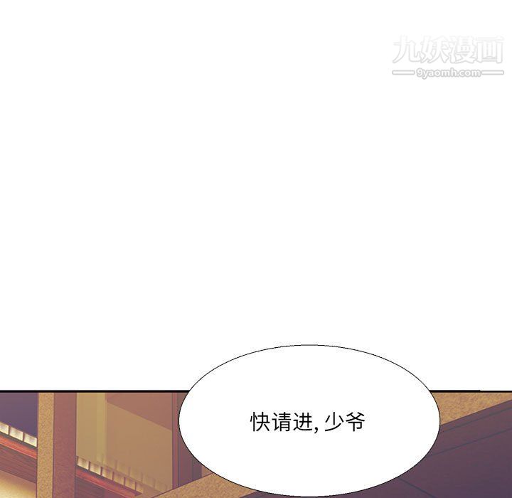 水墨花第22话