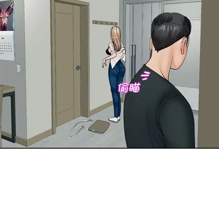 我的女儿就拜托你了第4話