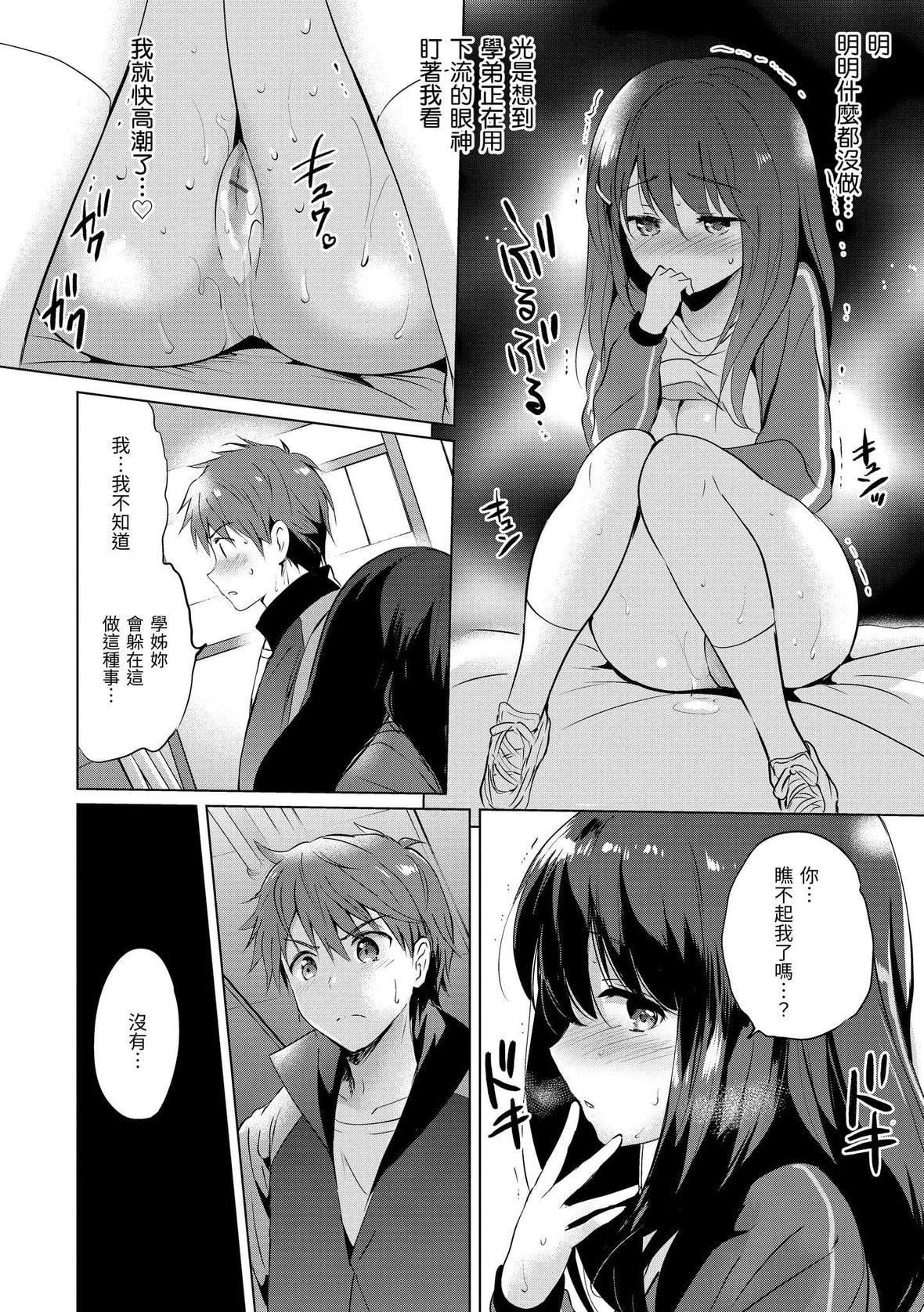 [つかこ]にじいろパフューム｜虹色香水[中国翻訳][DL版][つかこ]にじいろパフューム｜虹色香水[中国翻訳][DL版]