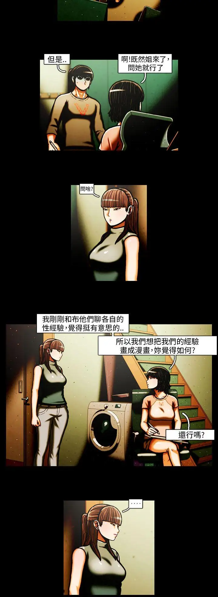 TEAMPLAY第30话
