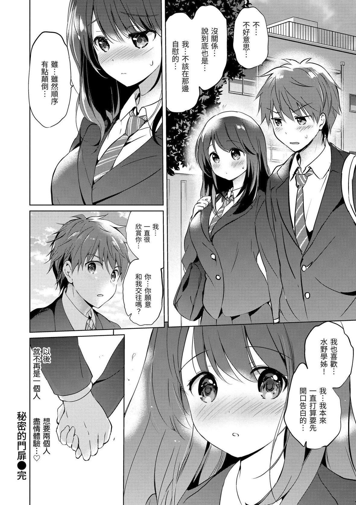 [つかこ]にじいろパフューム｜虹色香水[中國翻訳][DL版][つかこ]にじいろパフューム｜虹色香水[中國翻訳][DL版]