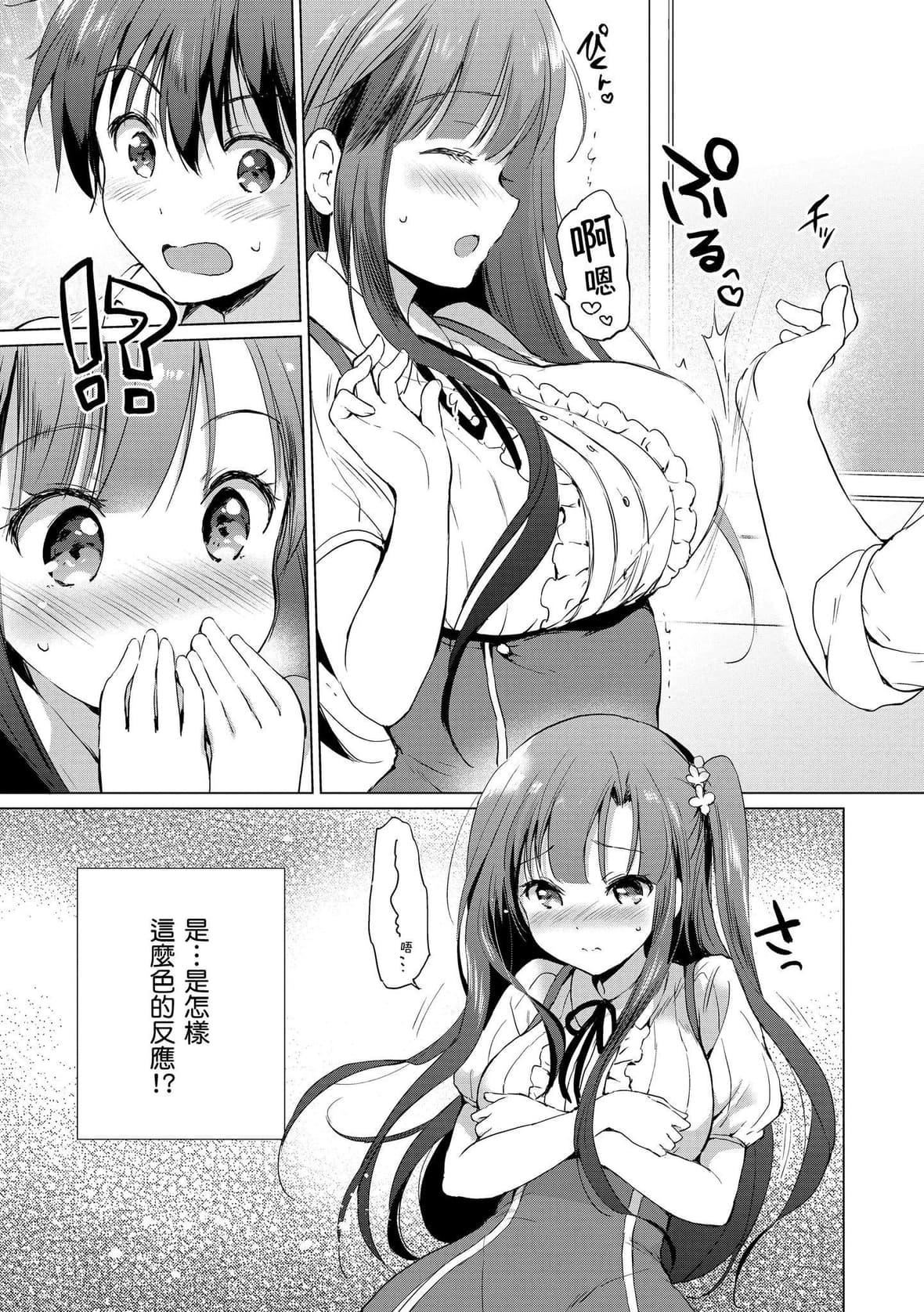 [つかこ]にじいろパフューム｜虹色香水[中国翻訳][DL版][つかこ]にじいろパフューム｜虹色香水[中国翻訳][DL版]