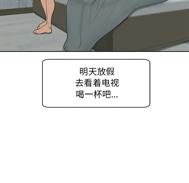 我的女儿就拜托你了第4话