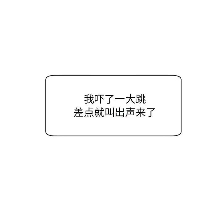 我的女儿就拜托你了第4話