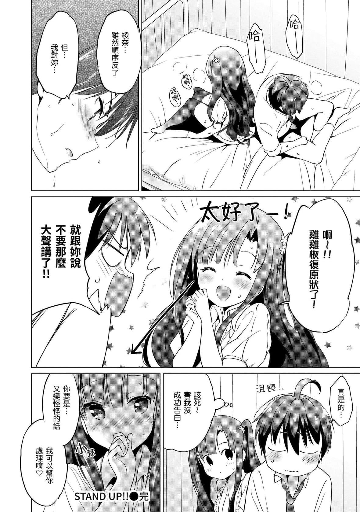 [つかこ]にじいろパフューム｜虹色香水[中国翻訳][DL版][つかこ]にじいろパフューム｜虹色香水[中国翻訳][DL版]