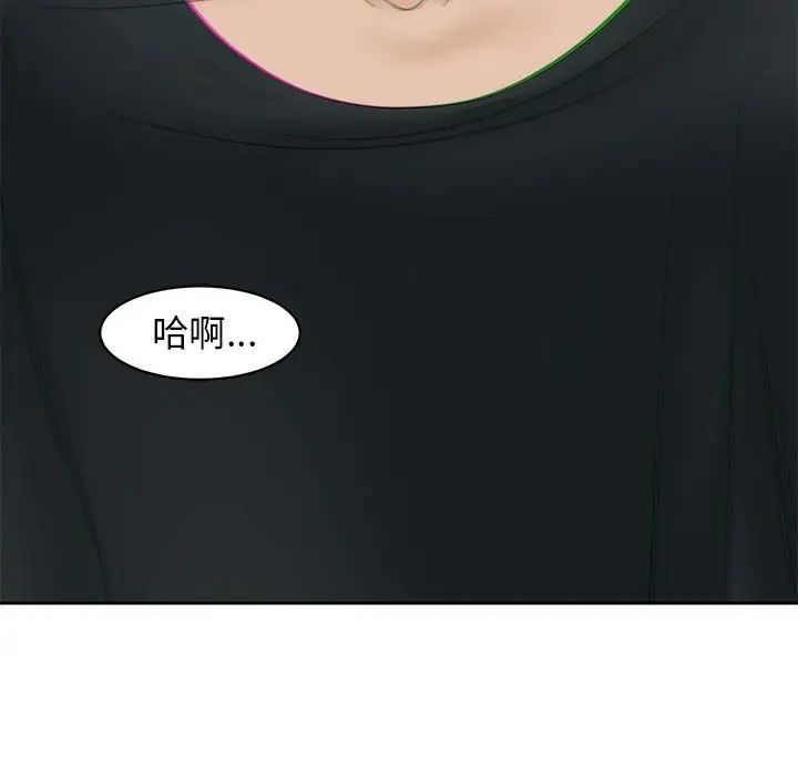 我的女儿就拜托你了第4话