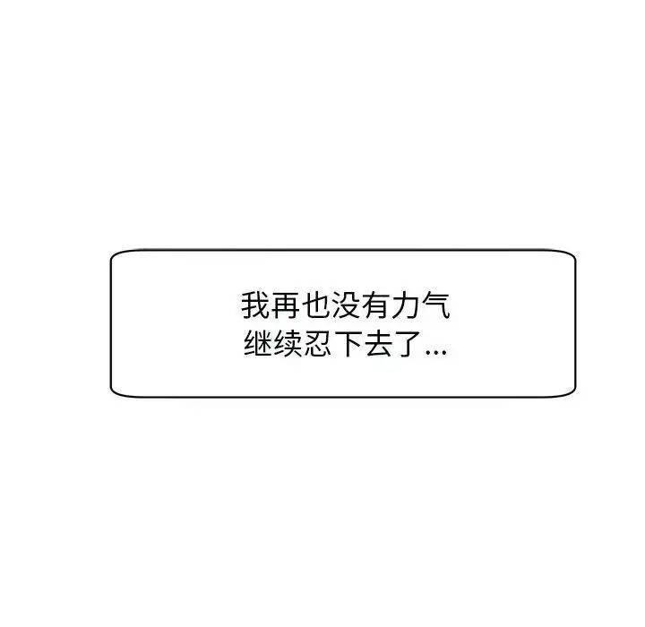 我的女儿就拜托你了第4话