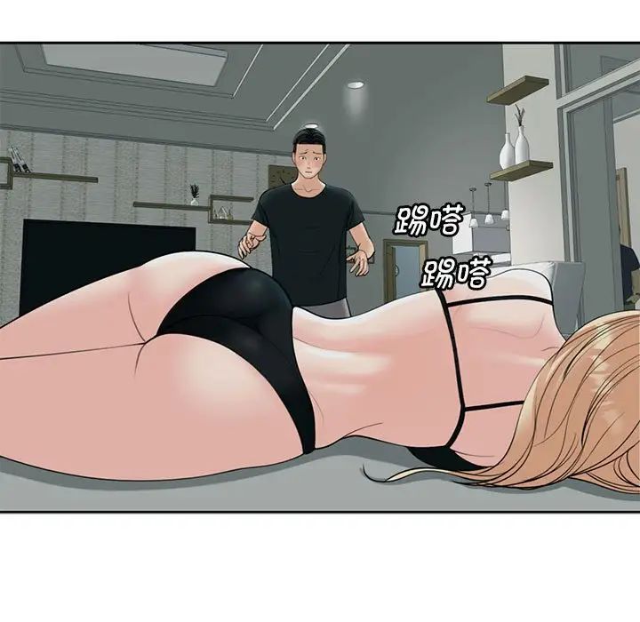 我的女儿就拜托你了第4话