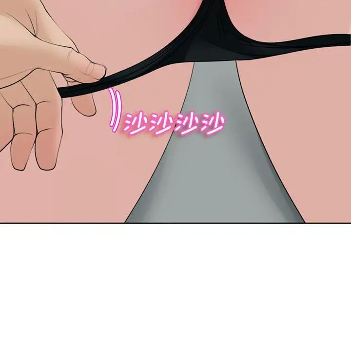 我的女儿就拜托你了第4話