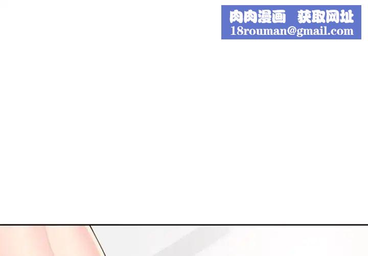 我的女儿就拜托你了第5話