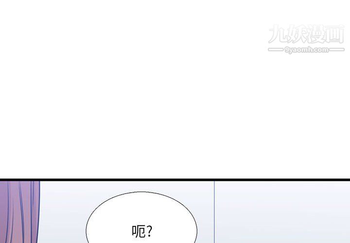 水墨花第23话