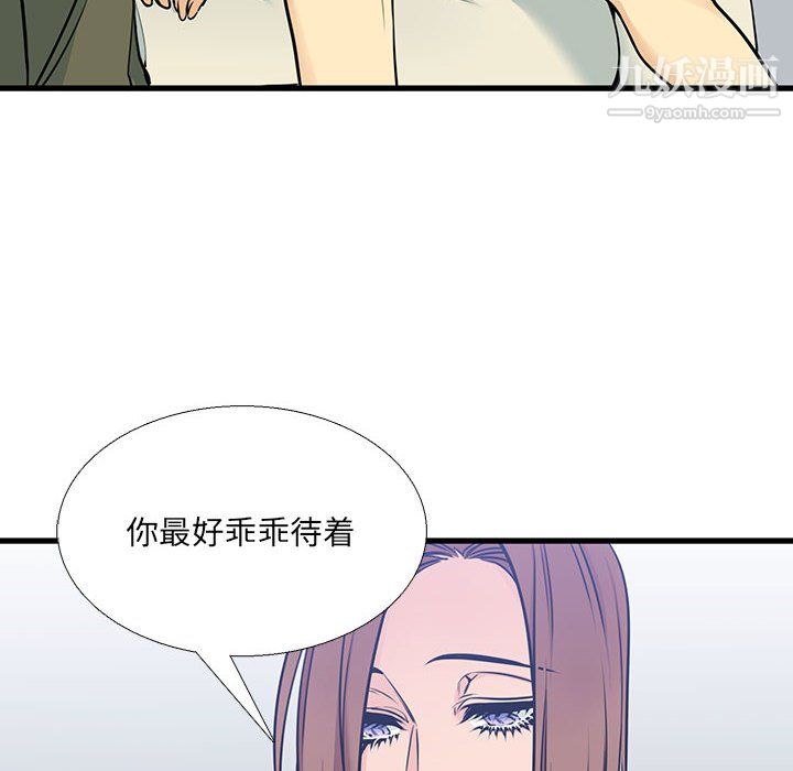 水墨花第23话