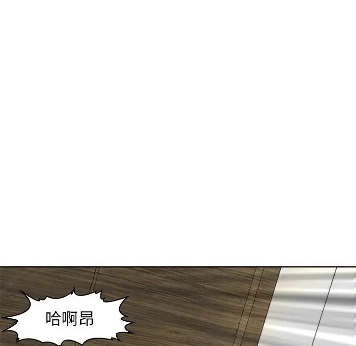 我的女儿就拜托你了第5话