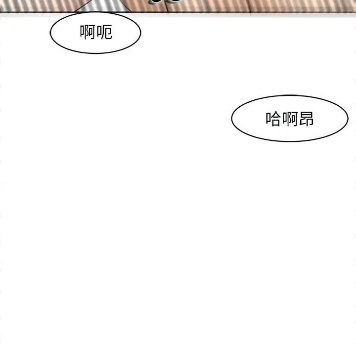 我的女儿就拜托你了第5话