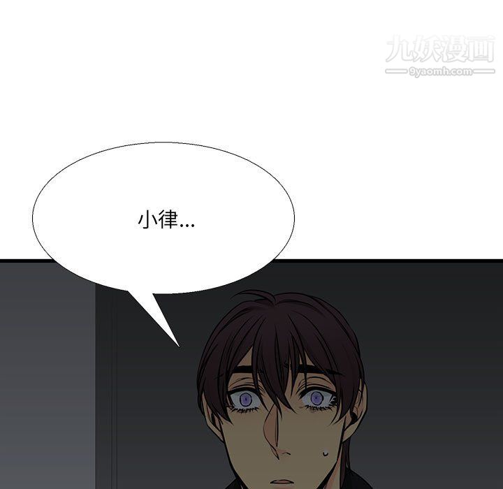 水墨花第23话