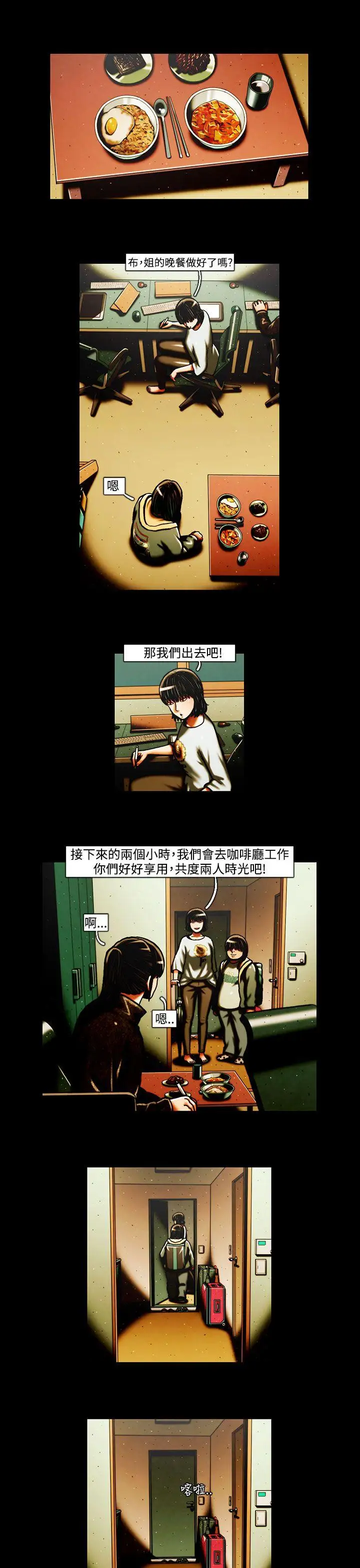 TEAMPLAY第34话