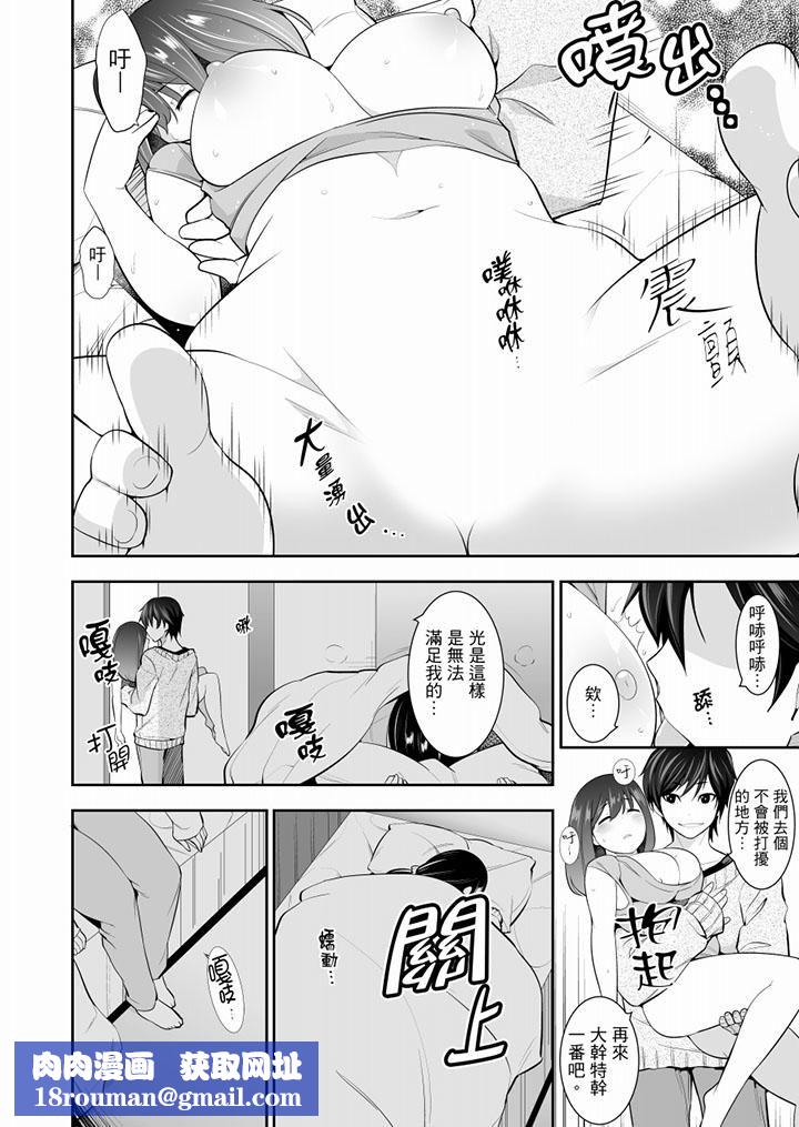 肏完就跑考照集训~15天14夜,翻云覆雨搞不停的女大生第10话