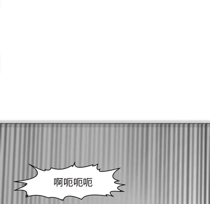 我的女儿就拜托你了第5话