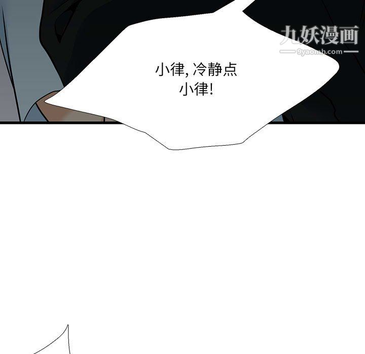 水墨花第23话