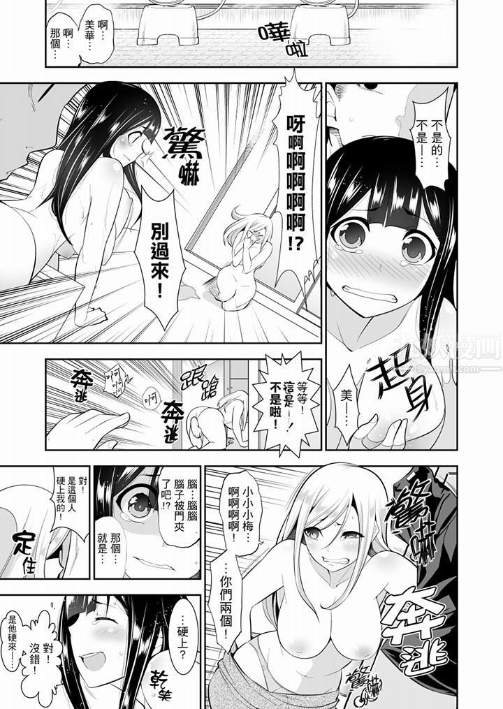 肏完就跑考照集訓～15天14夜，翻雲覆雨搞不停的女大生第11話