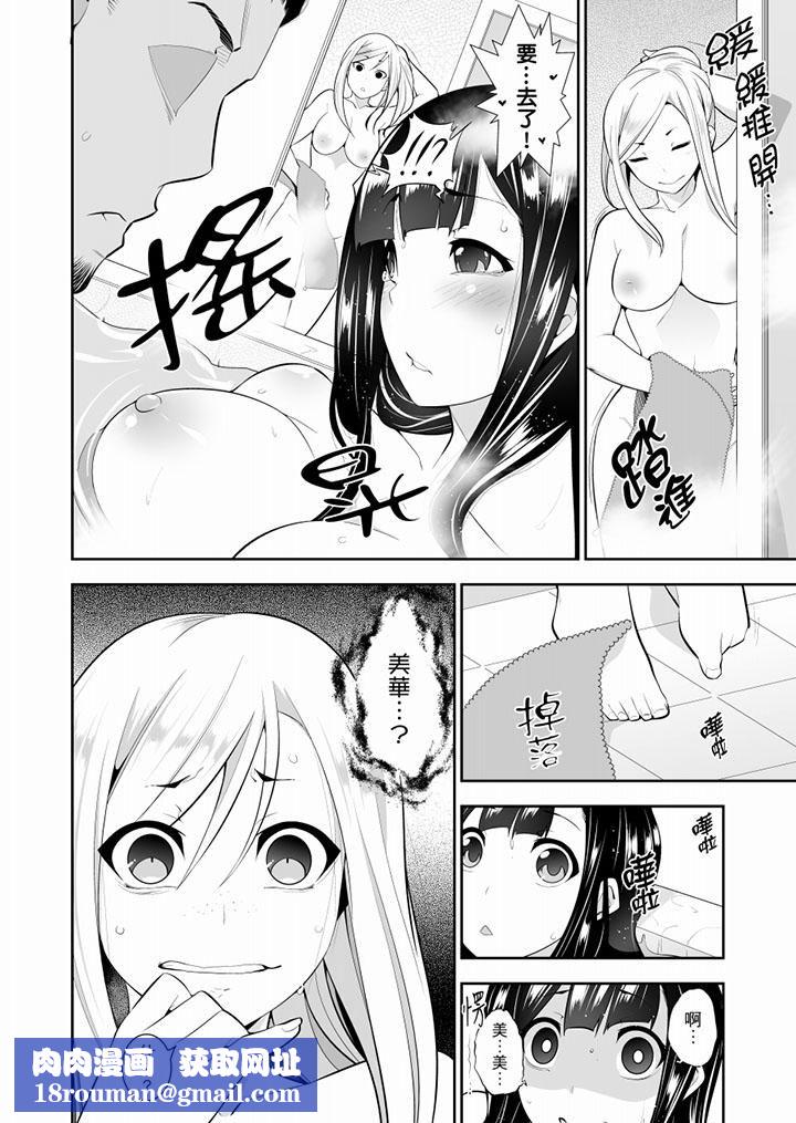 肏完就跑考照集训～15天14夜，翻云覆雨搞不停的女大生第11话