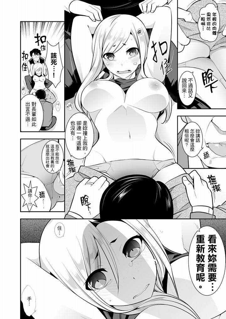 肏完就跑考照集训～15天14夜，翻云覆雨搞不停的女大生最终话