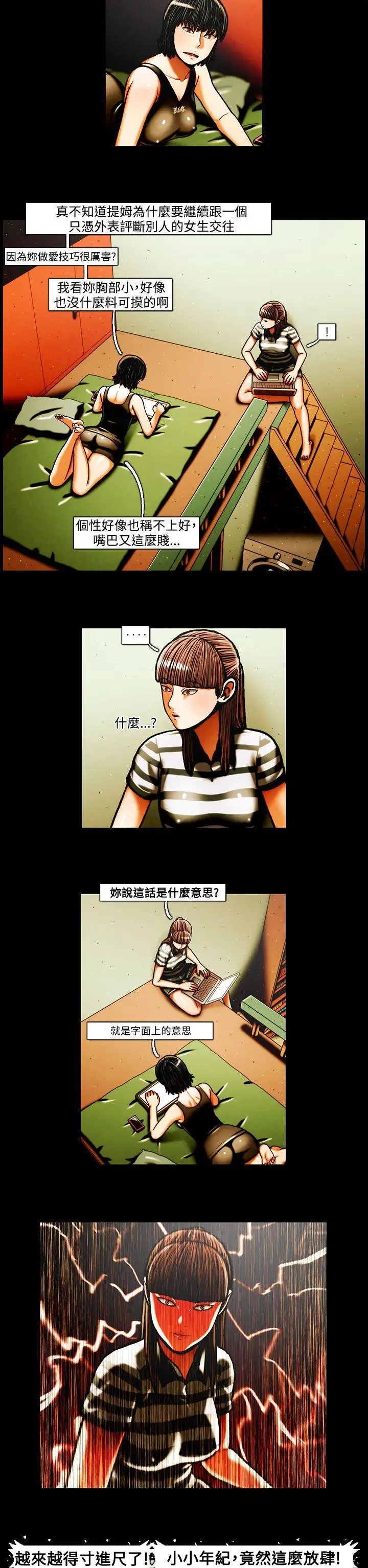 TEAMPLAY第35话