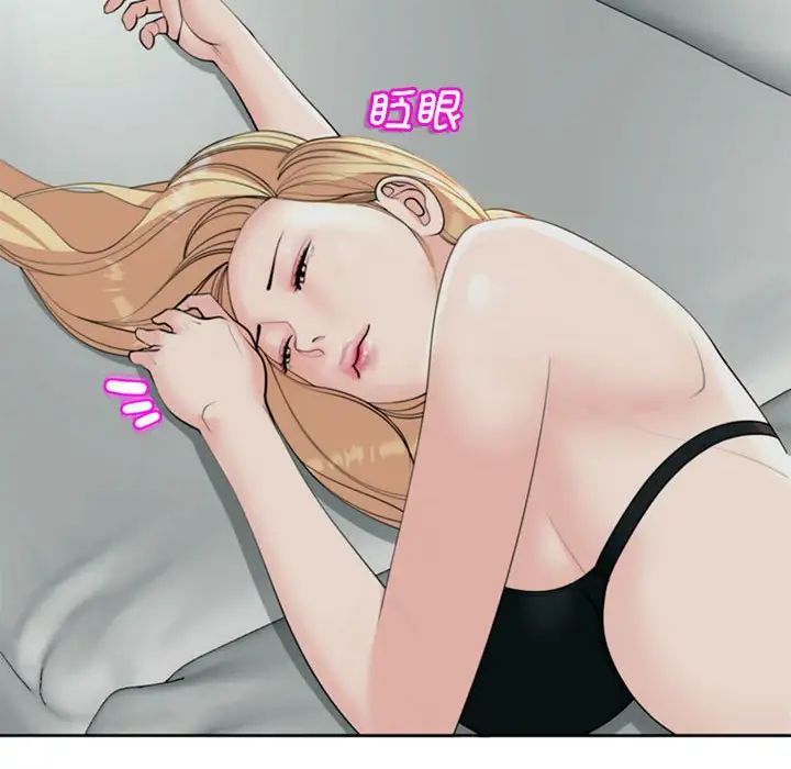 我的女儿就拜托你了第5話