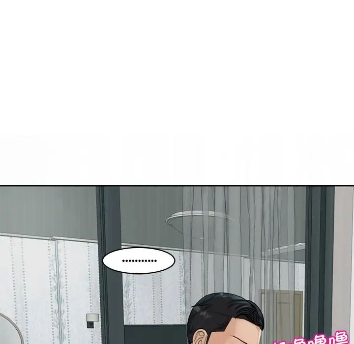 我的女儿就拜托你了第5话