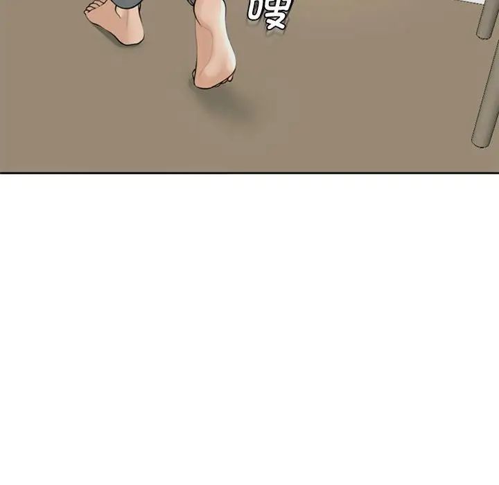 我的女儿就拜托你了第5话