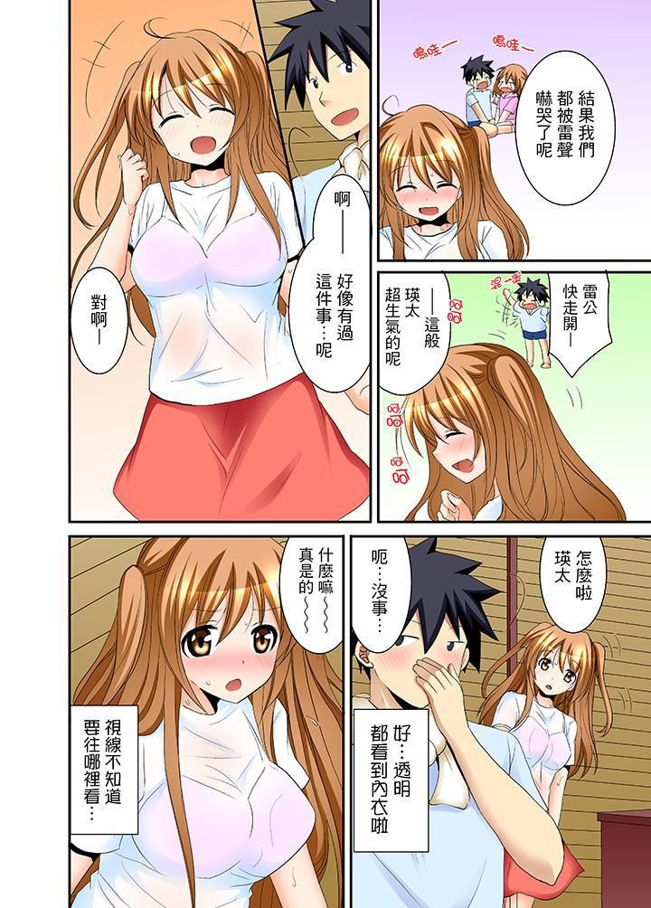 女生宿舍的每日H餐第4话