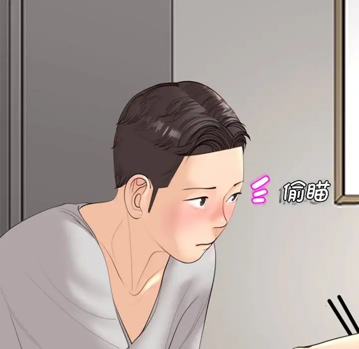 我的女儿就拜托你了第5话