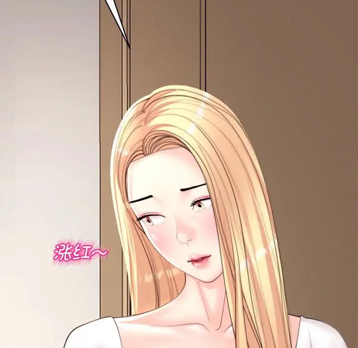 我的女儿就拜托你了第5话